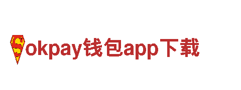 okpay钱包app下载-综合木制品企业